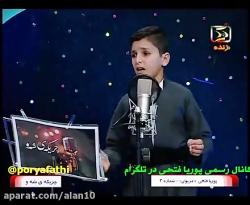 آهنگ زیبای پوریا فتحی در فینال سال برنامه چریکه شه و