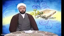 حضرت موسی علیه السلام در قرآن جلسه جلسه بیست دوم