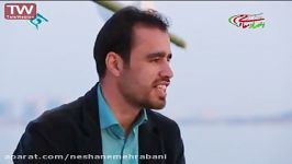 قسمت چهارم نشان مهربانی  محمد بدری سال ۹۵