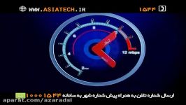 پوشش سراسری اینترنت +ADSL2 آسیاتک