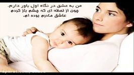 تقدیم به همه مادرا