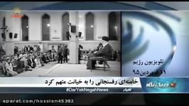  اخبار کوتاه ساعت 17– یازدهم فروردین 1395