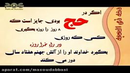 ایام ذى الحجه