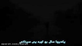 اهنگ زیبای ترکی علی پرمهر یاغیش آلتیندا