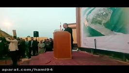 سخنرانی مقتدایی افتتاحیه ایستگاه گردشگری تالاب شادگان