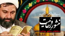 آغازی بر پایان 27سال سانسور منشور روحانیت