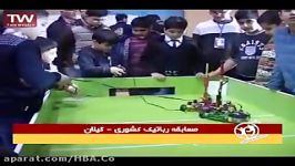 مسابقات کشوری رباتیک جی کاپ گیلان در اخبار جوانه ها