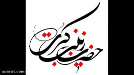 مداحی شور حضرت زینب شیخ نمر،ضد آل سعود.ایمان کیوانی