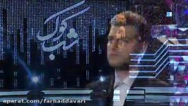 اجرای اول علی پورصائب در فینال شب کوکفوق العاده زیبا