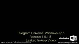 ویدیوی نسخه یونیورسال Telegram برای ویندوز 10 موبایل