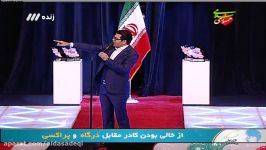 ویژه برنامه روز جمهوری اسلامی اجرای فرزاد حسنی