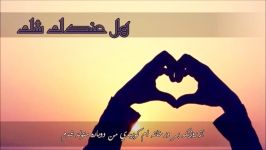 آهنگ عربى  هل عندك شك ♥  with farsi translation