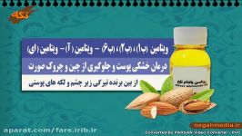 حبیب آقای عطار روغن بادام تلخ