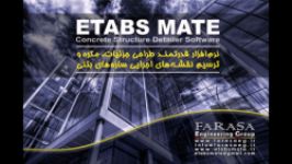 ETABS MATE نرم افزار قدرتمند ترسیم نقشه سازه