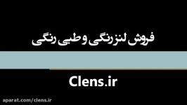 لنز رنگی سولوتیکا هیدروکور Amber  فروشگاه Clens.ir