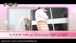 توکل به خدا ونماز شب