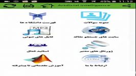 آموزش خرید اینترتی اپلیکشن دروس ارشد هوش مصنوعی