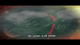 نماهنگ ام ابیها سیدتی زهرا امیر عباسی مطیعی