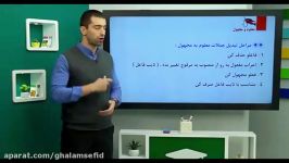 تدریس استاد امیر هورفر