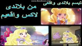 سلام به همه من بلاندی لاکس واقعیم