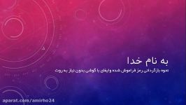 آموزش بازگردانی رمز وایفای بدون روت گوشی androdumpe 