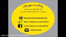 قسمت دوم پادکست نیوزیک اندر حکایت شش هشت