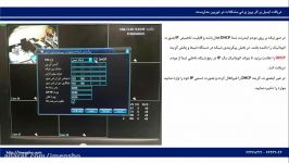 فعالسازی ارسال ایمیل در دستگاه ضبط پخش DVR