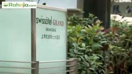 Swissotel Shanghai China، سویستول شانگهای چین