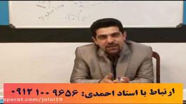 عیدی استاد احمدی به شما دانش آموزا 2