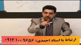 عیدی استاد احمدی به شما دانش آموزا 3
