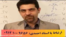 عیدی استاد احمدی به شما دانش آموزا 8