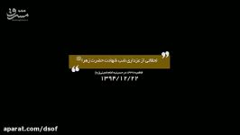 عزاداری رهبر انقلاب در شب شهادت حضرت زهراس