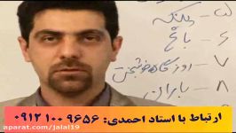 عیدی استاد احمدی به شما دانش آموزا 9