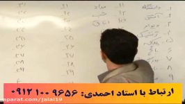 عیدی استاد احمدی به شما دانش آموزا 10