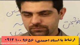 عیدی استاد احمدی به شما دانش آموزا 11