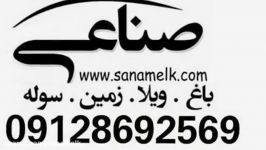 شهریار فروش باغ ویلا مناسب سکونت دایم کد529