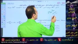 شیمی پـیش2استاد مشمولی سلول های الکتروشیمیایی تست2