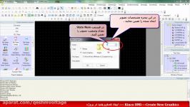 ایجاد تصاویر جدید در نرم افزار Kinco HMIWare