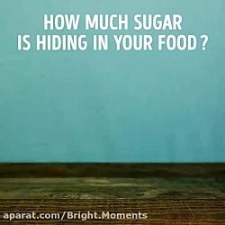 در غذای تان چه مقدار شکر پنهان وجود دارد؟