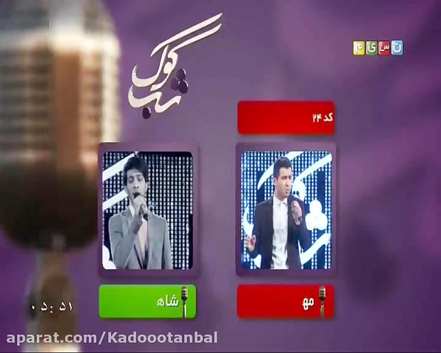 مسخره بازی فریدون آسرایی باربد بابایی  شب کوک