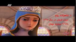 پرفروش ترین فیلم های سینمایی ایران در سالی گذشت