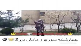 وقتی تو چهار شنبه سوری ترقه رو جلو پا مامان بزرگت میندا