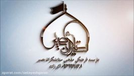 حاج مجتبی رمضانی هیئت قمربنی هاشم پیشواز فاطمیه94