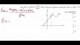 حل سوالات ریاضیات تجربی قلمچی  استاد زوارقیقسمت2