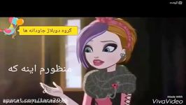 دوبله من پاپی اوهایر برای گروه جاودانه ها