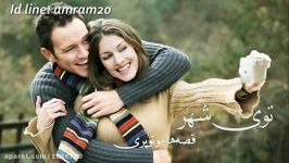 ♥♥آهنگ زیبای آره آره مهدی احمدوند♥♥