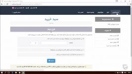 آموزش Cpanel  قسمت دوم خرید Cpanel