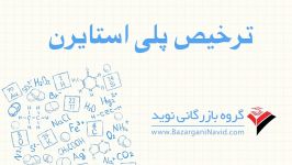 پلی استایرن