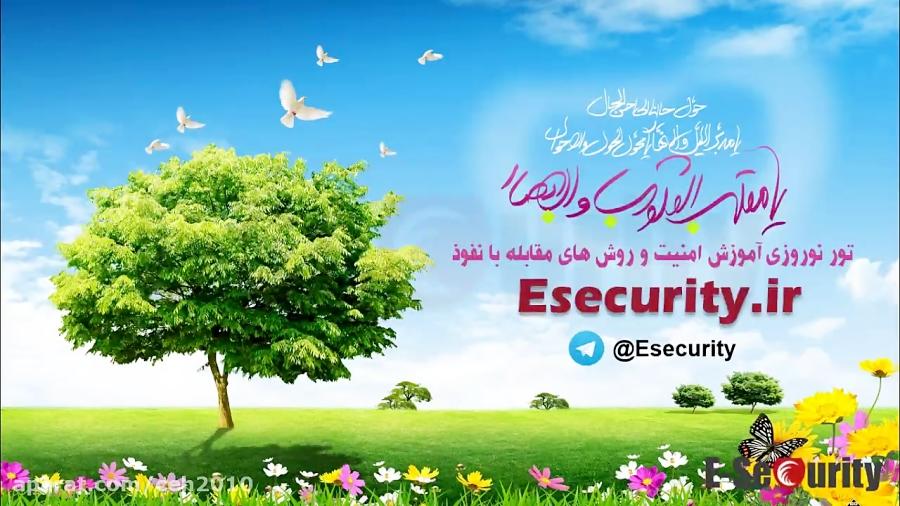 تور آموزشی رایگان نوروز 95  CEH