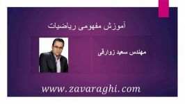 اگه ریاضیت خیلی ضعیفه این کلیپ رو حتما ببین